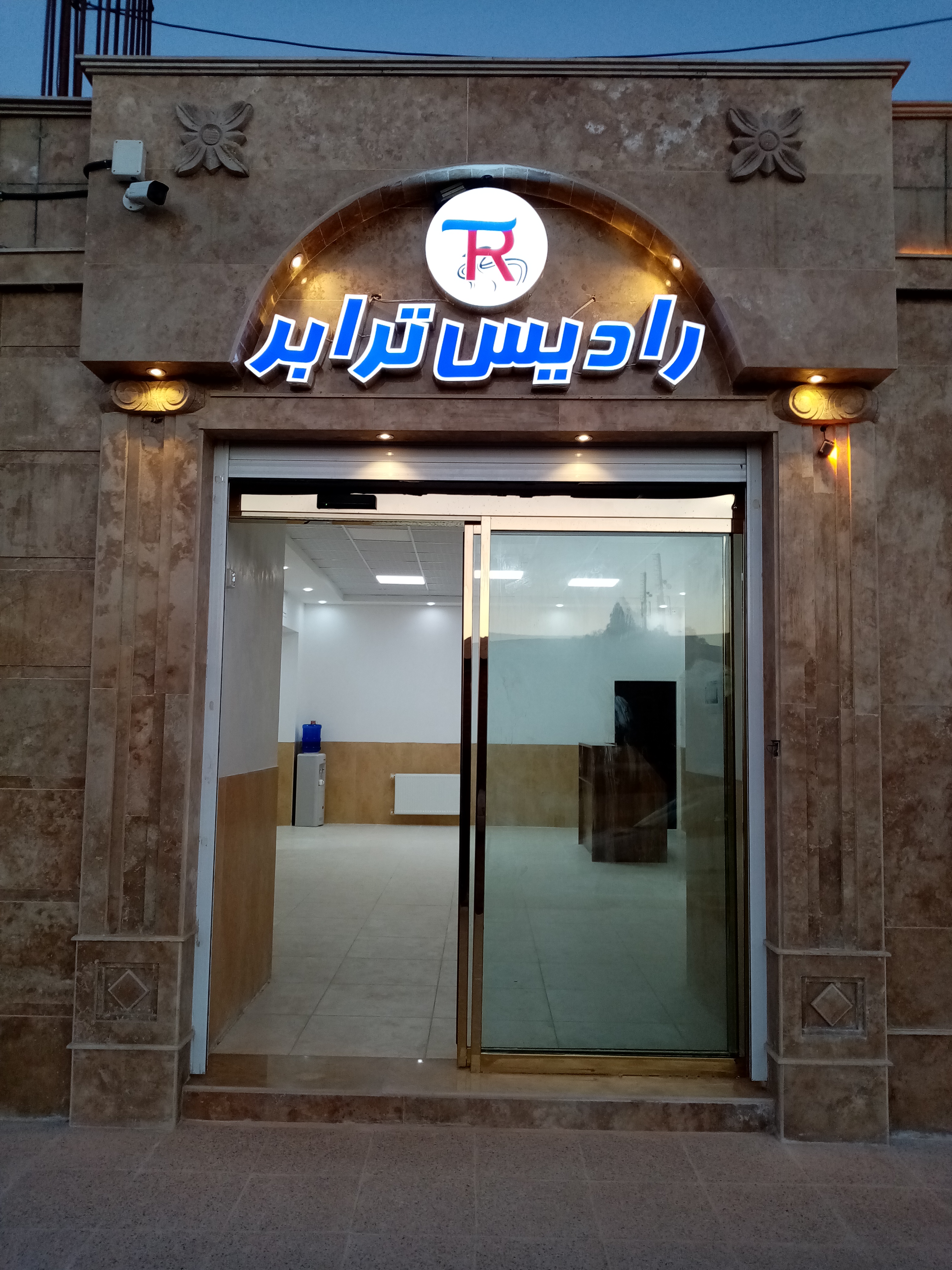 درباره شرکت رادیس ترابر